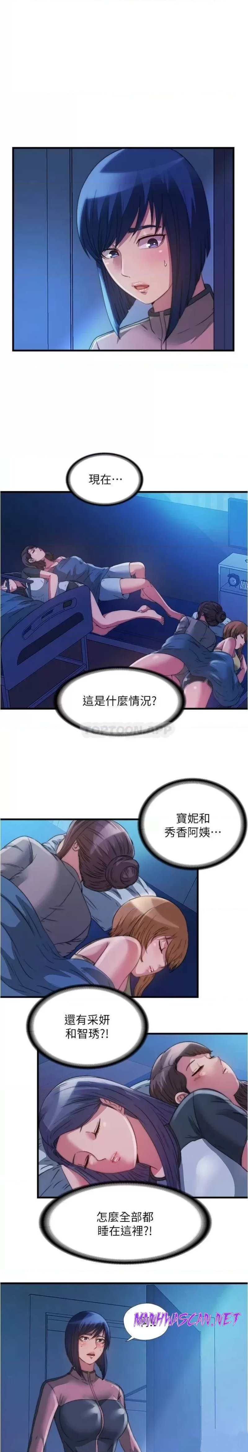 Water Overflow Raw - Chapter 88 Page 1