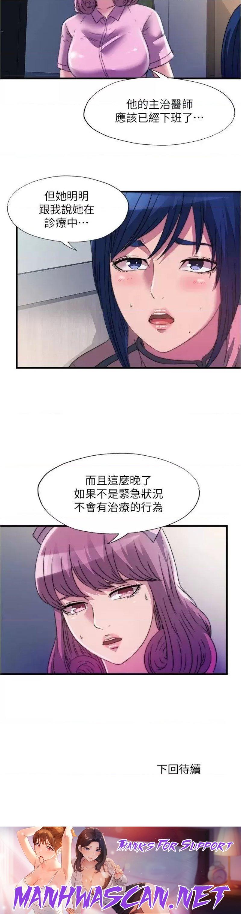 Water Overflow Raw - Chapter 88 Page 17