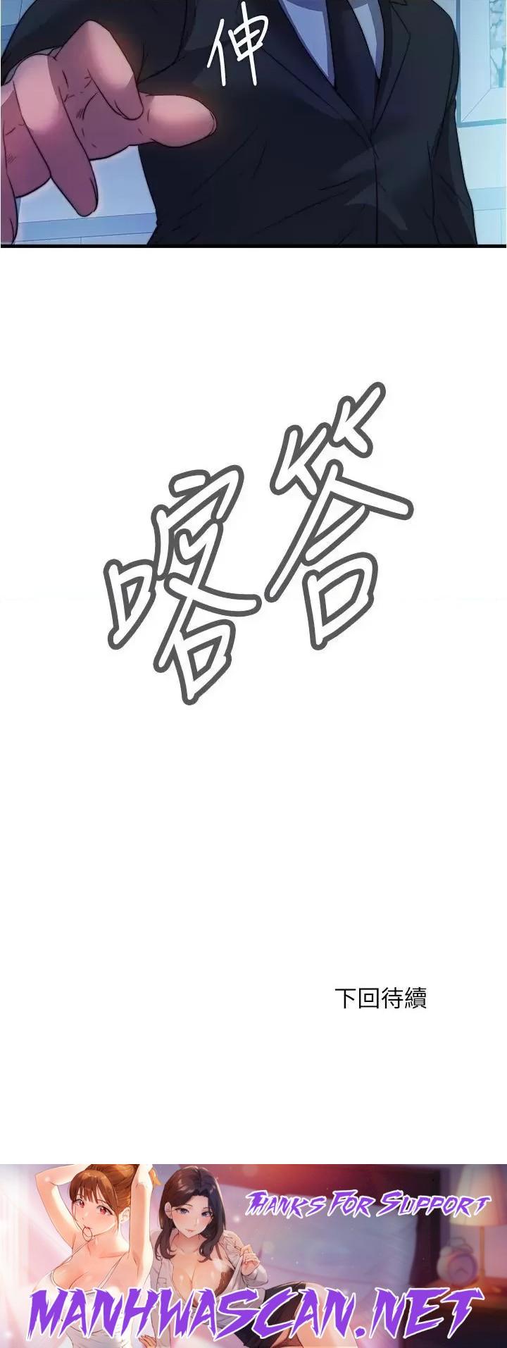 Water Overflow Raw - Chapter 93 Page 17