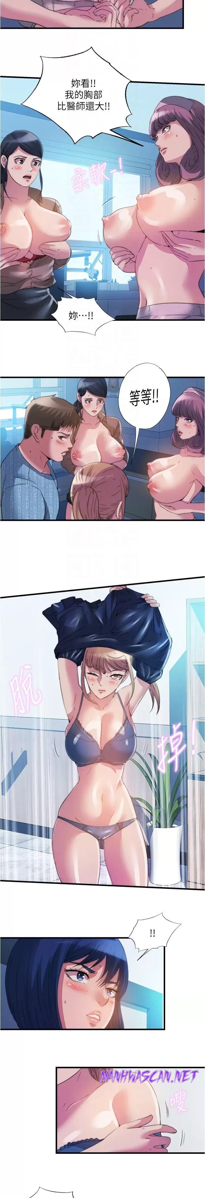 Water Overflow Raw - Chapter 93 Page 8