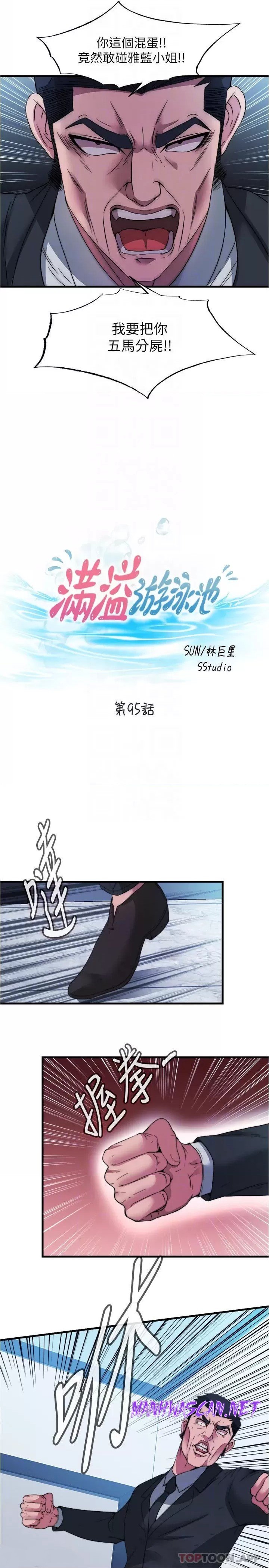 Water Overflow Raw - Chapter 95 Page 4