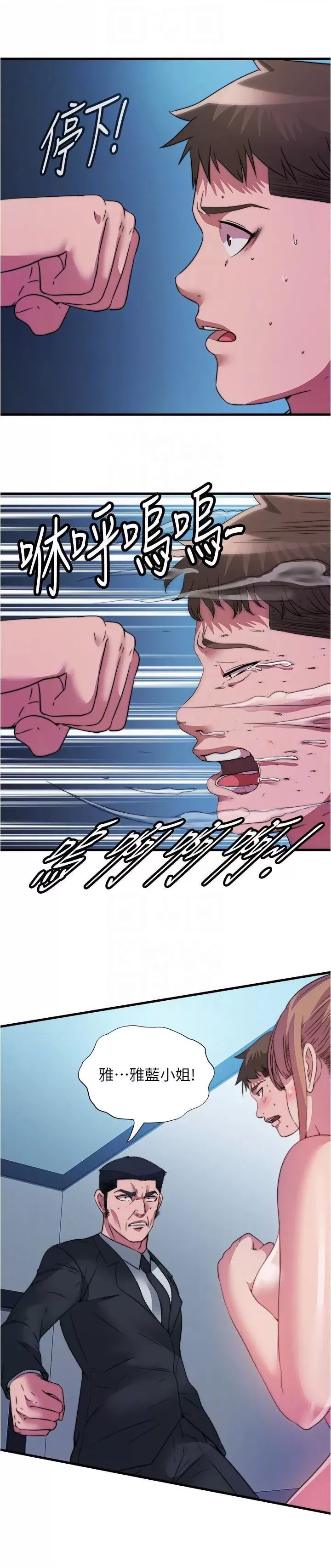 Water Overflow Raw - Chapter 95 Page 6