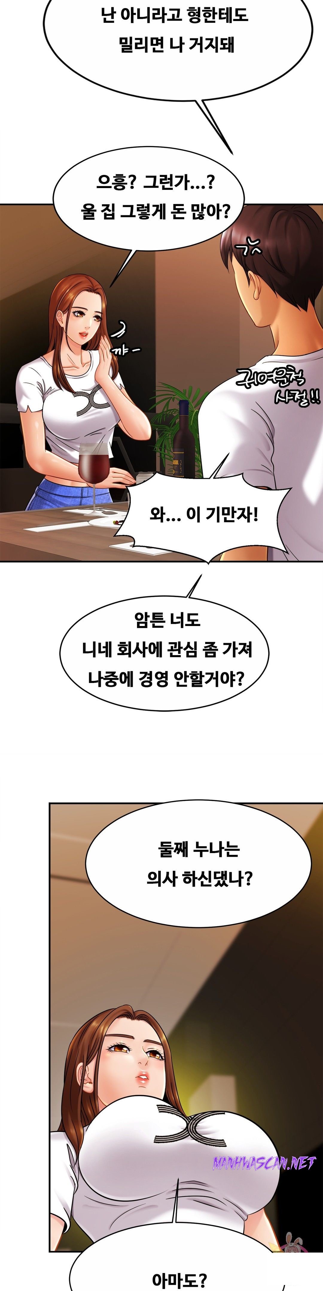 Intimate Family Raw - Chapter 10 Page 15