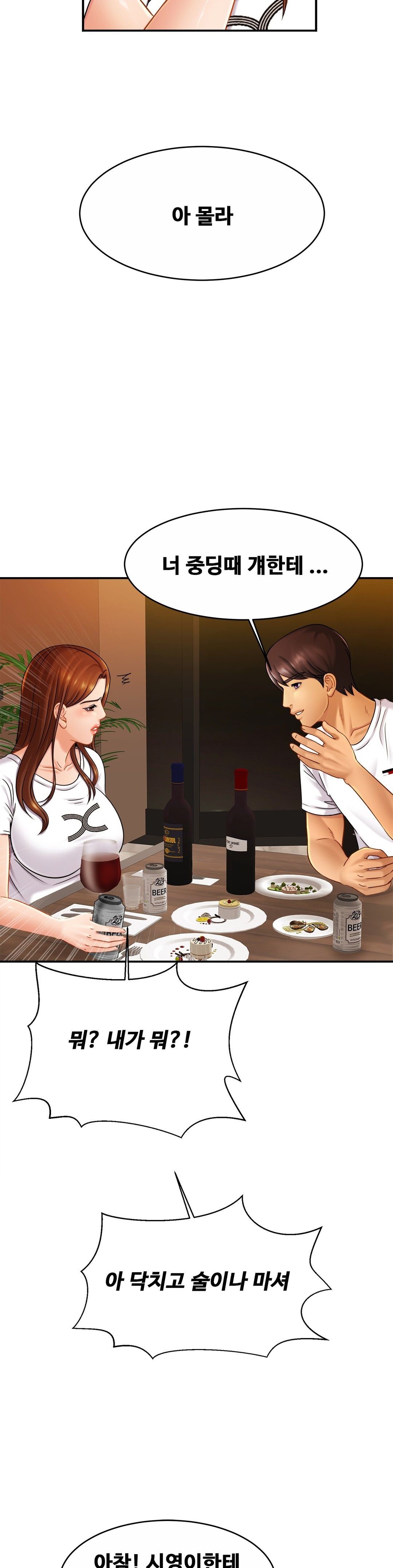 Intimate Family Raw - Chapter 10 Page 17