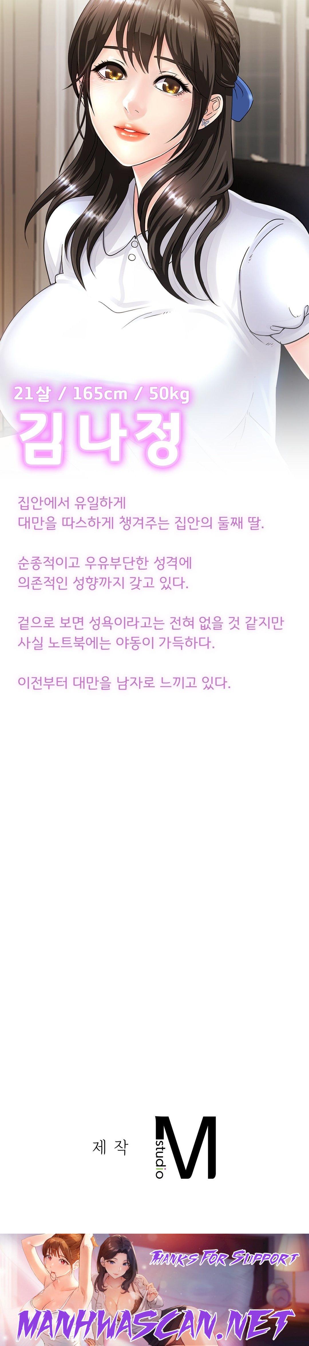 Intimate Family Raw - Chapter 10 Page 35