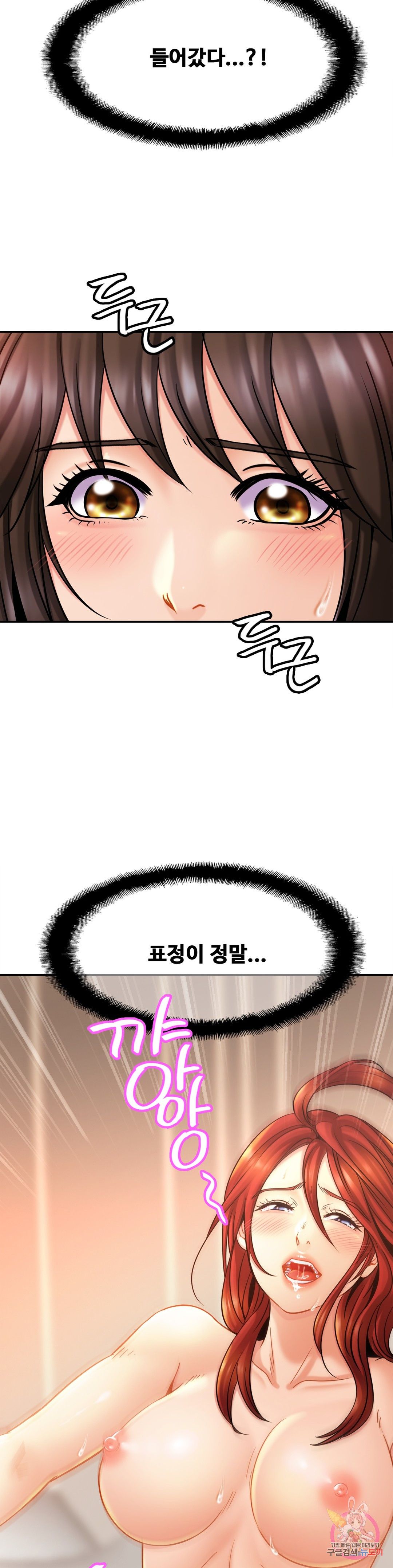 Intimate Family Raw - Chapter 12 Page 19