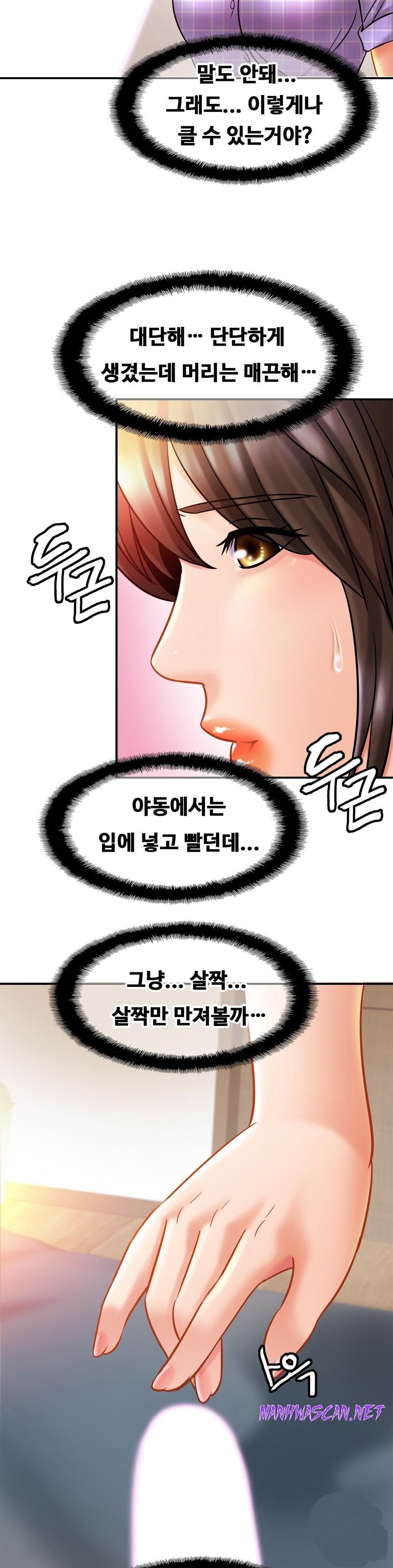 Intimate Family Raw - Chapter 12 Page 3