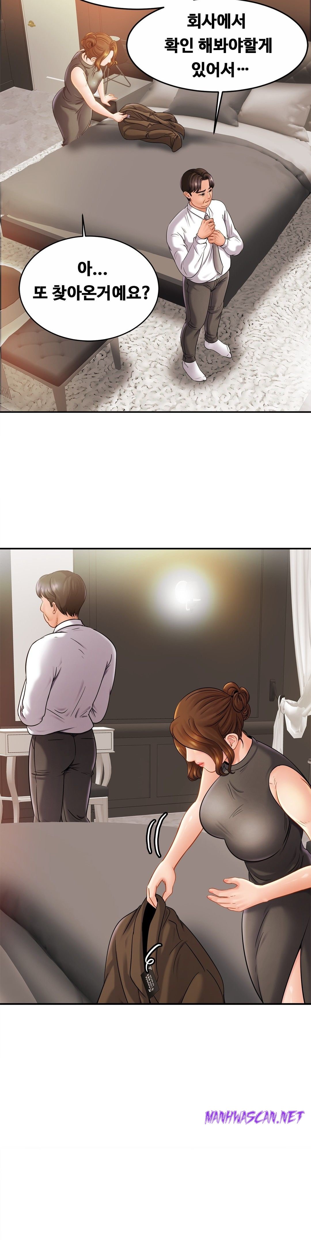 Intimate Family Raw - Chapter 13 Page 16