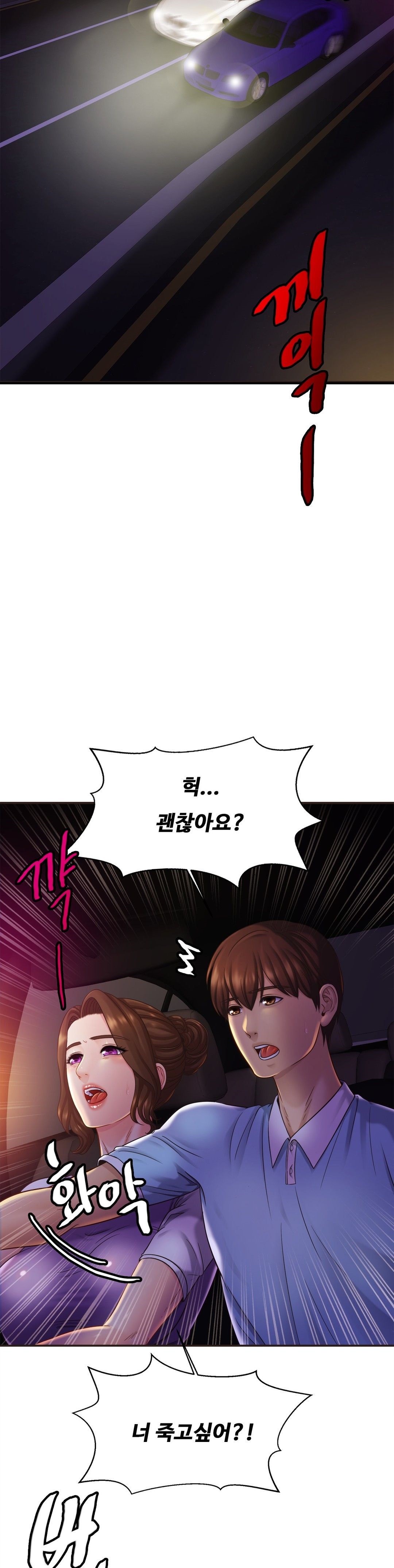 Intimate Family Raw - Chapter 14 Page 15