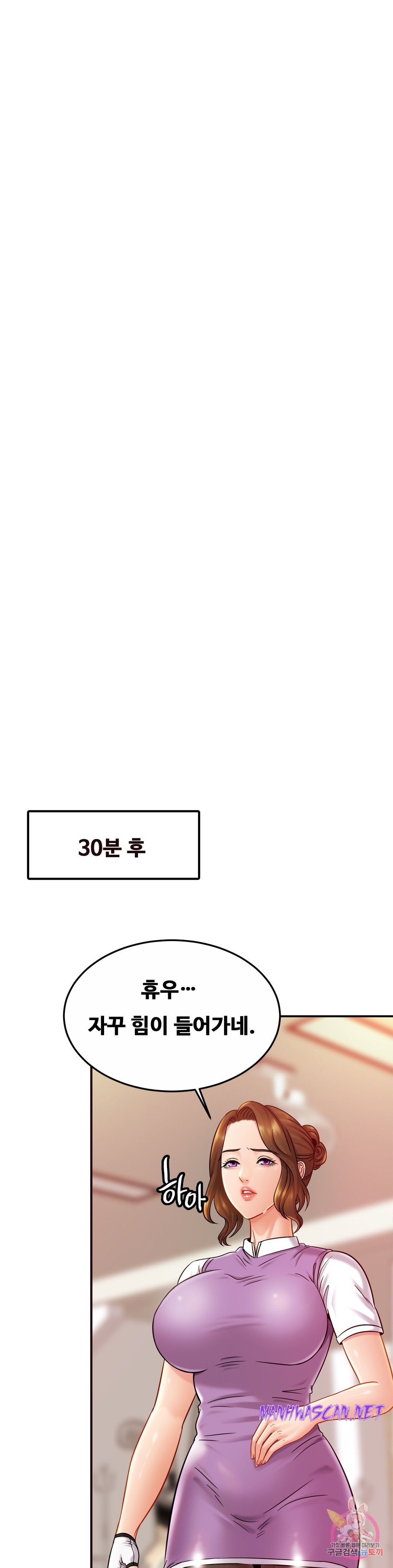 Intimate Family Raw - Chapter 14 Page 23