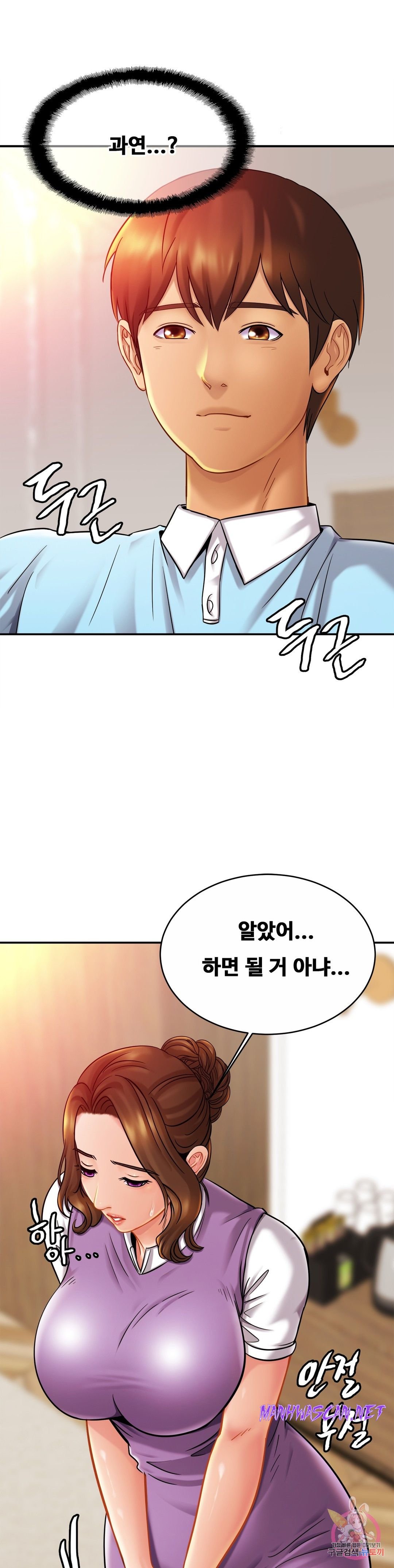 Intimate Family Raw - Chapter 15 Page 13