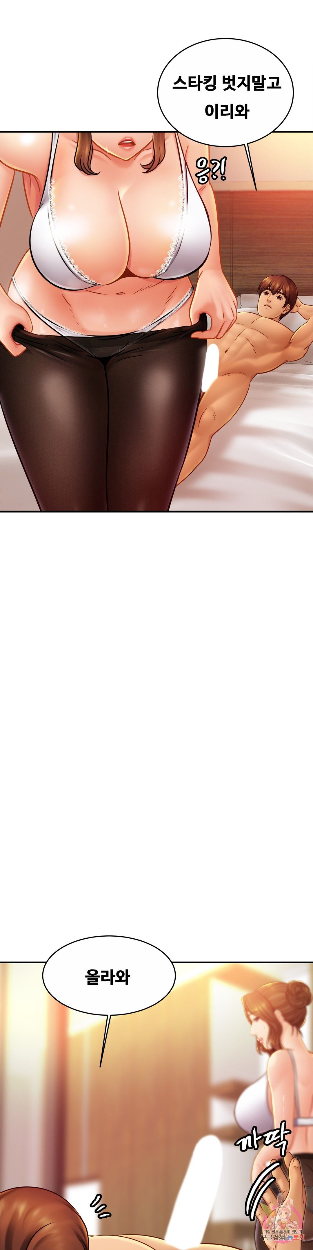 Intimate Family Raw - Chapter 16 Page 11