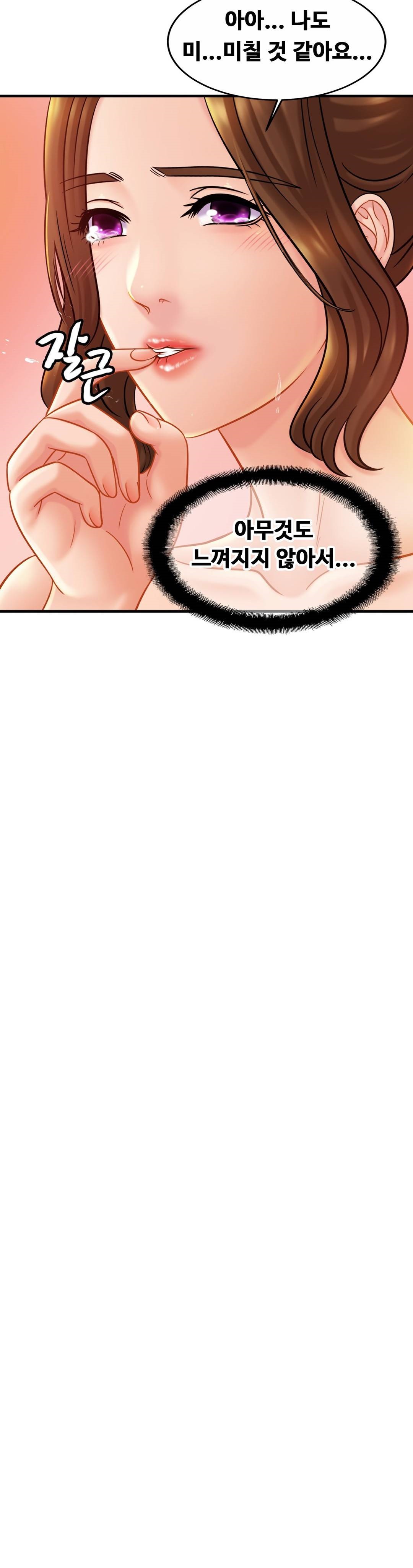 Intimate Family Raw - Chapter 19 Page 22