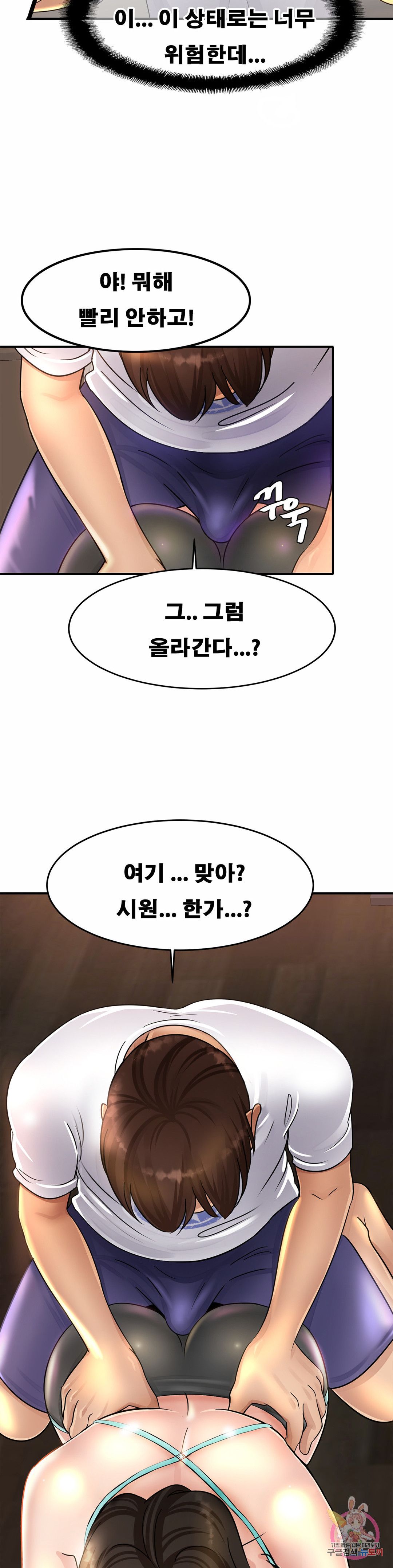 Intimate Family Raw - Chapter 2 Page 32