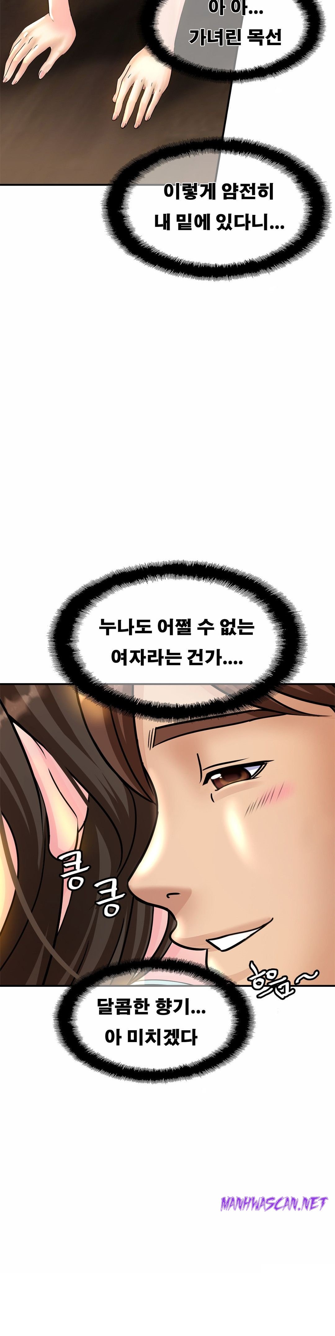 Intimate Family Raw - Chapter 2 Page 37