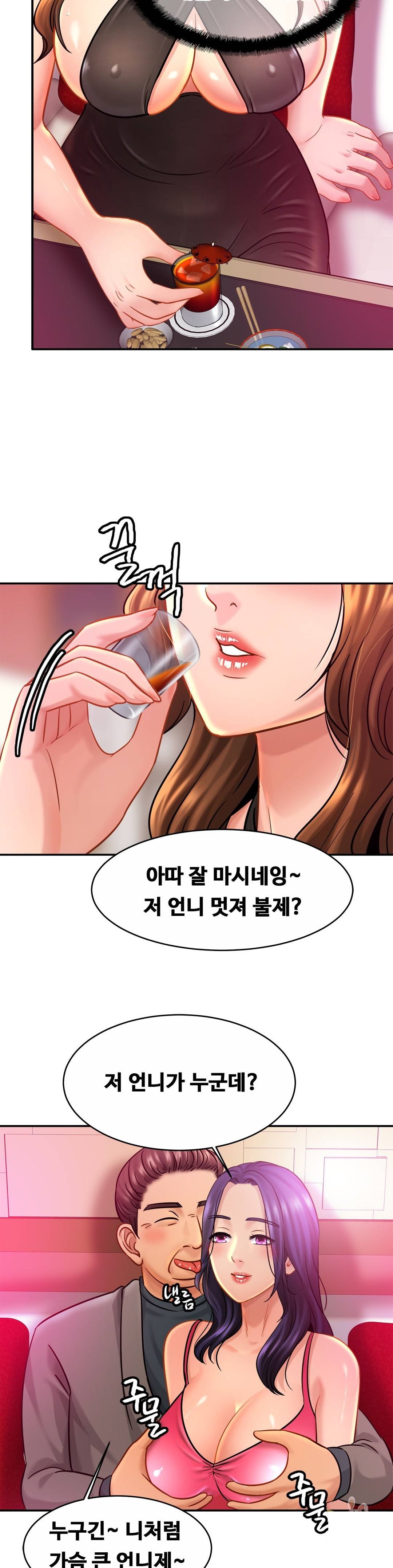 Intimate Family Raw - Chapter 23 Page 20