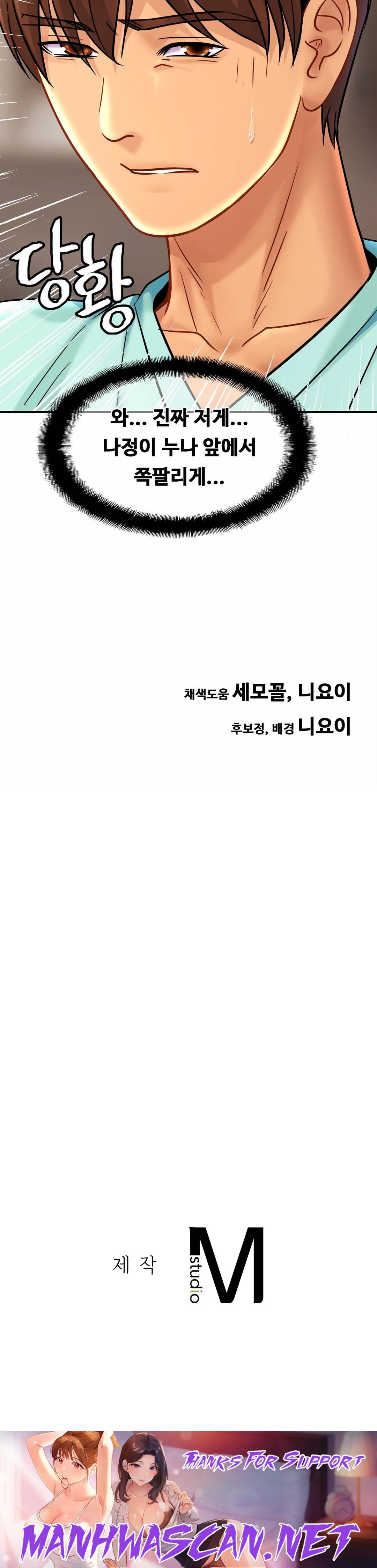 Intimate Family Raw - Chapter 25 Page 32