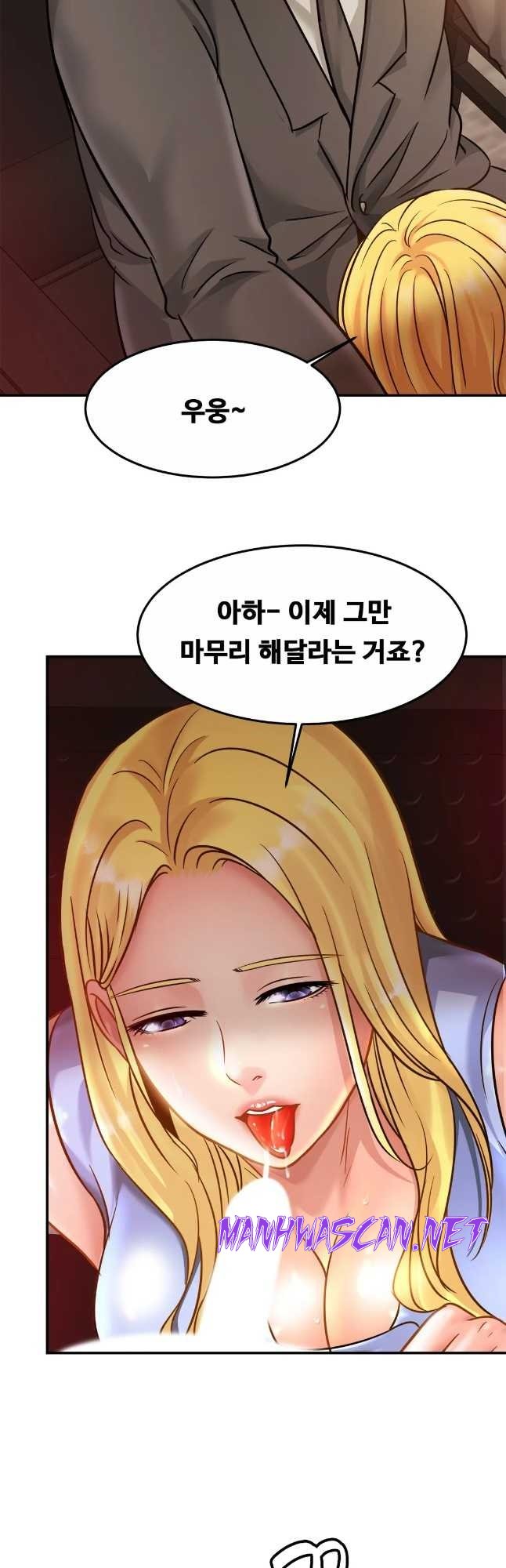 Intimate Family Raw - Chapter 27 Page 20