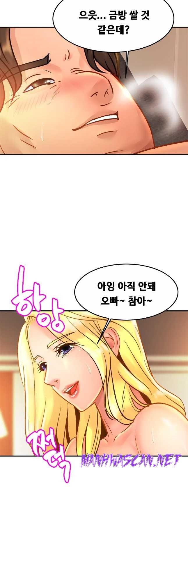 Intimate Family Raw - Chapter 27 Page 33