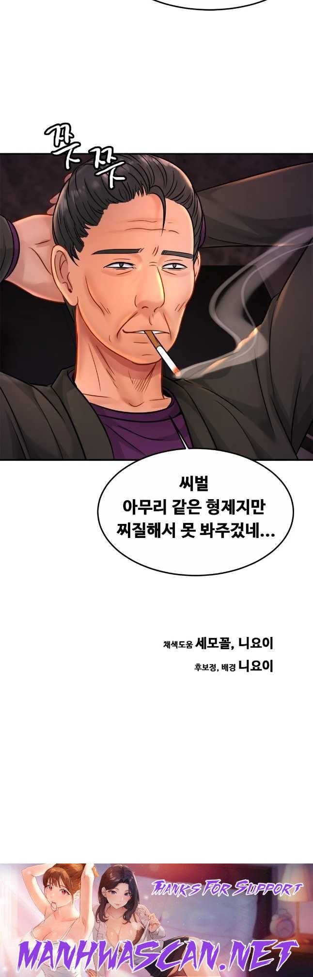 Intimate Family Raw - Chapter 27 Page 44