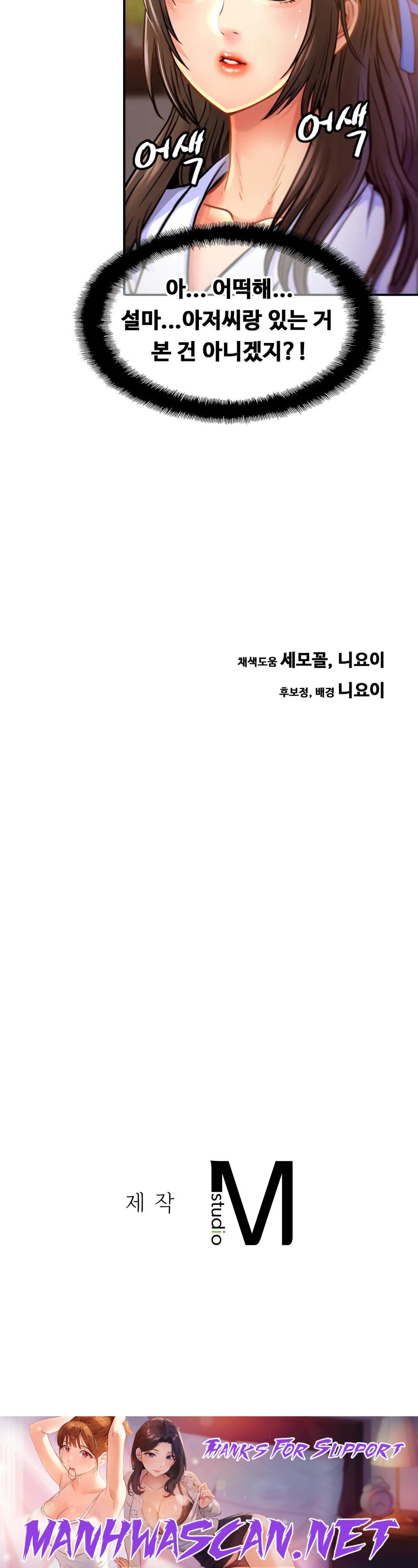 Intimate Family Raw - Chapter 28 Page 34