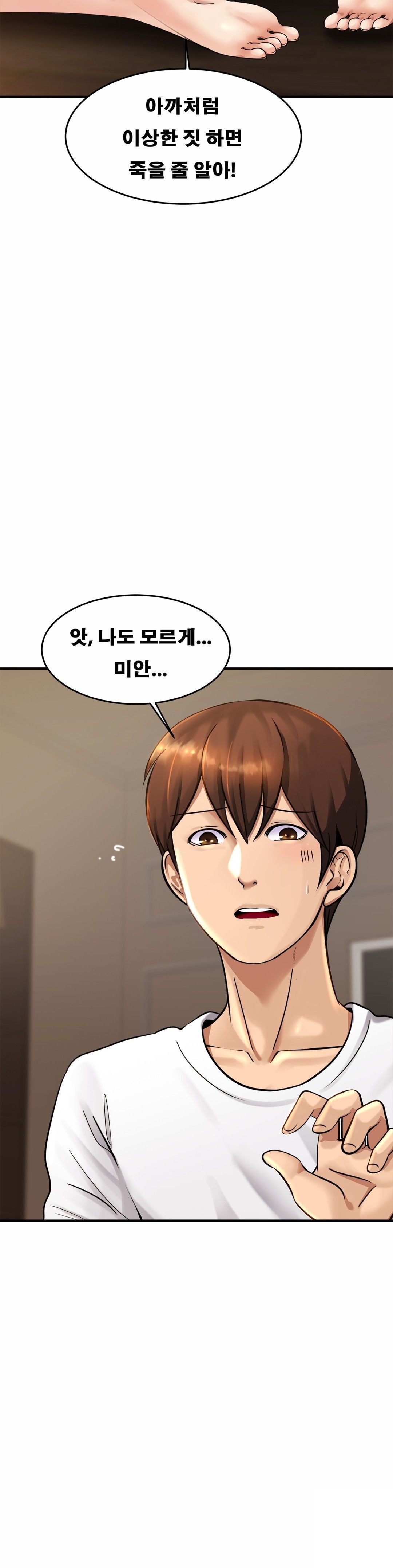 Intimate Family Raw - Chapter 3 Page 12