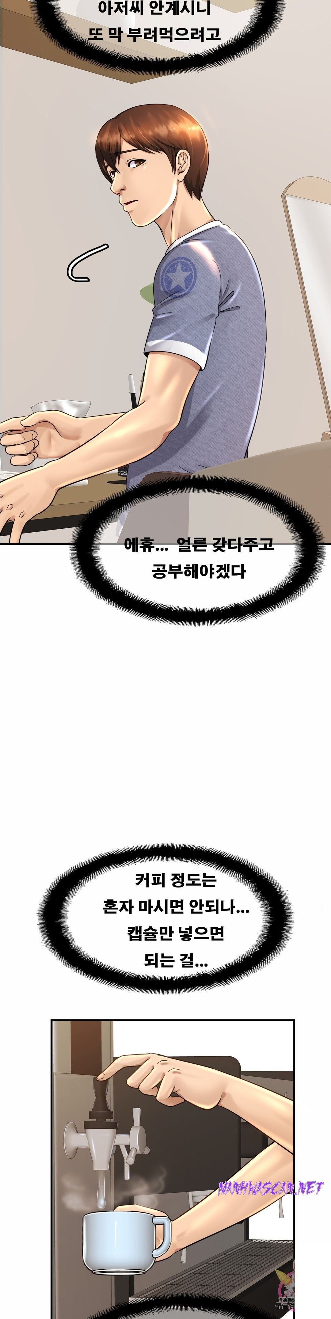 Intimate Family Raw - Chapter 3 Page 18