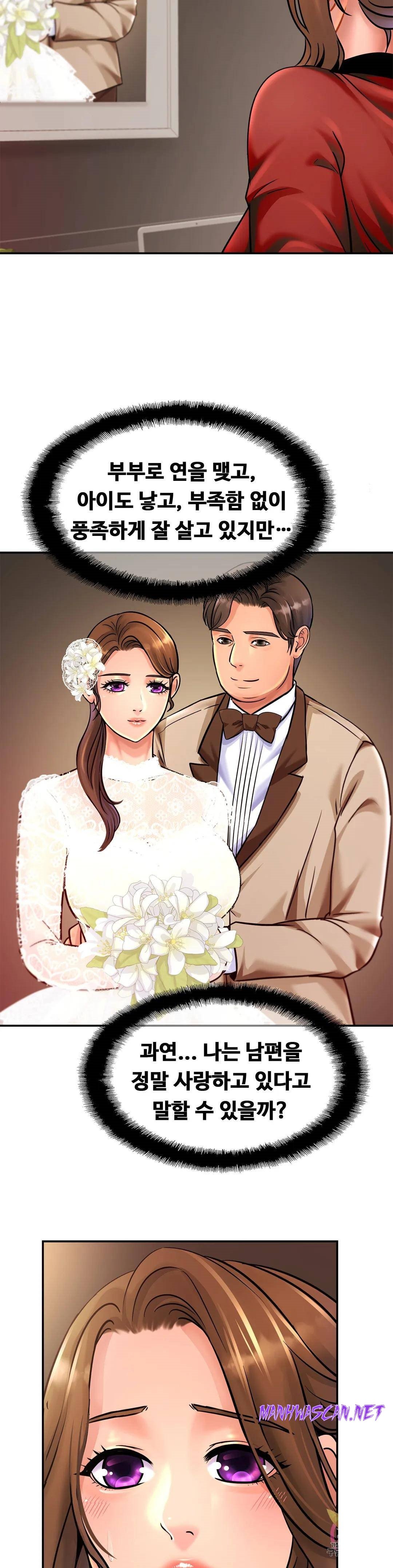 Intimate Family Raw - Chapter 30 Page 16