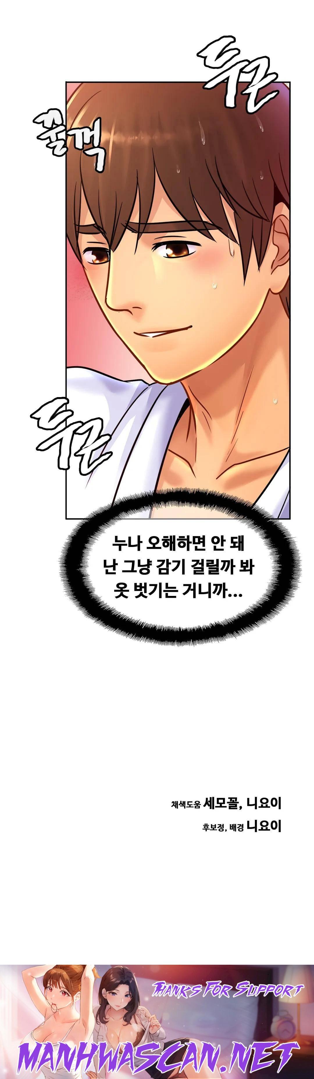 Intimate Family Raw - Chapter 30 Page 34