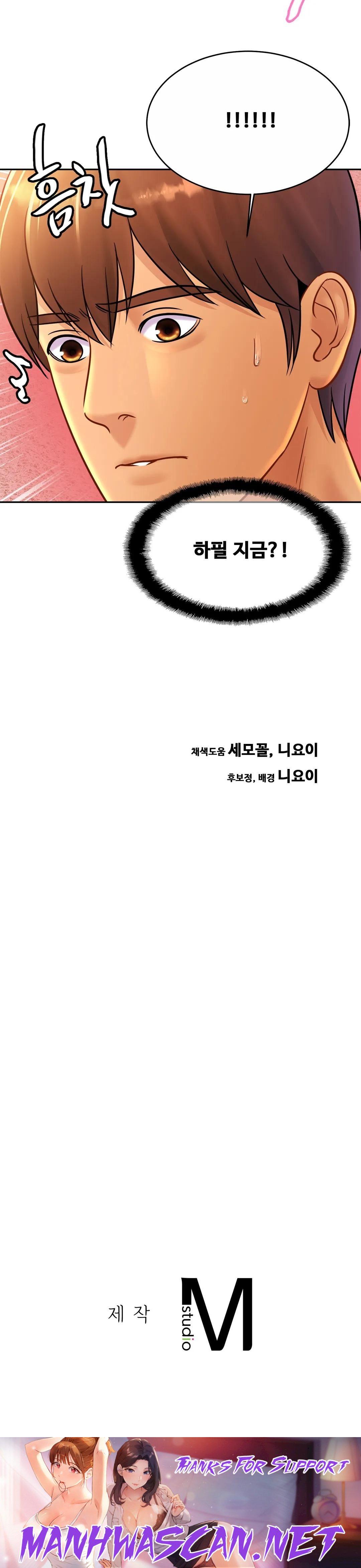 Intimate Family Raw - Chapter 31 Page 34