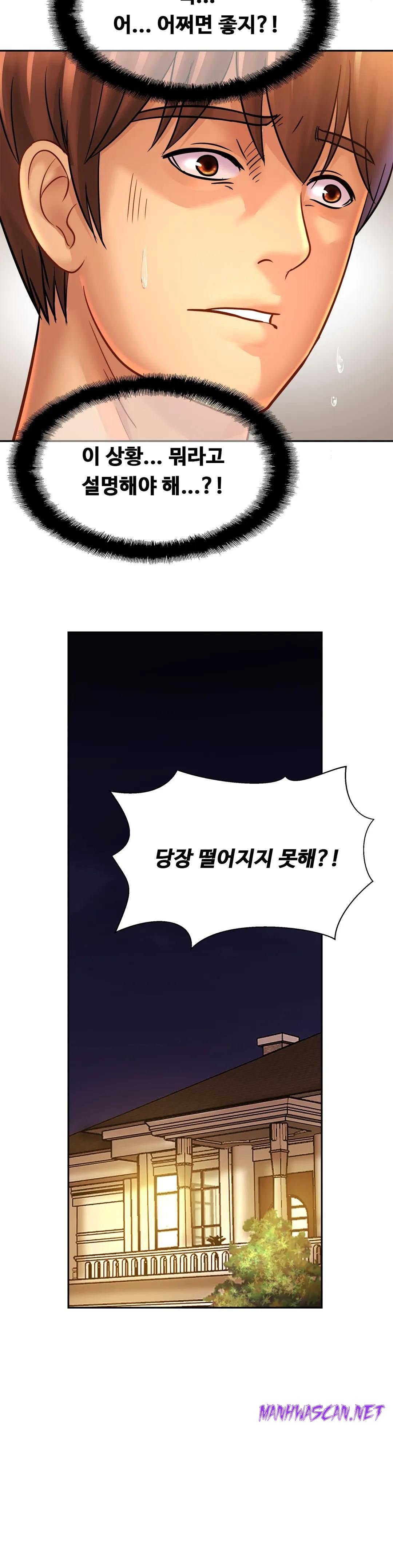 Intimate Family Raw - Chapter 33 Page 2