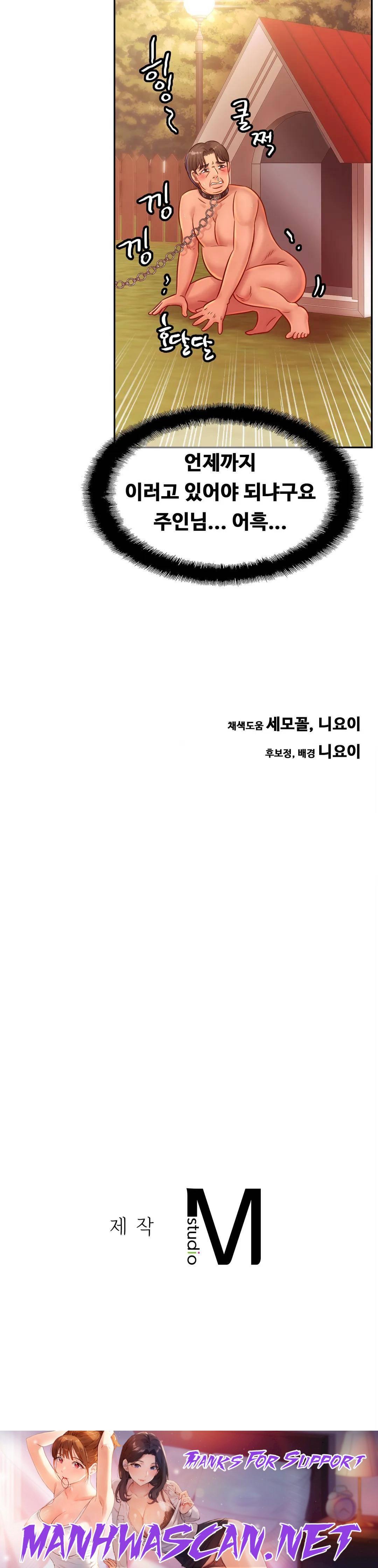 Intimate Family Raw - Chapter 36 Page 33