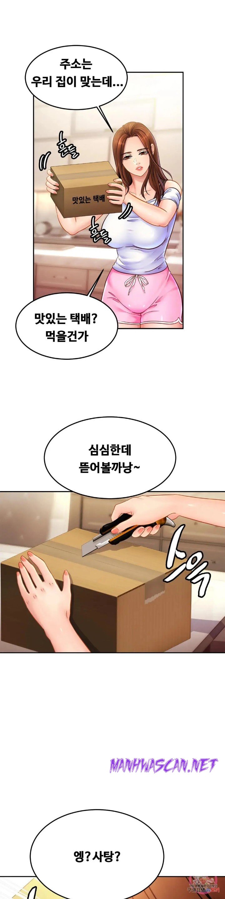 Intimate Family Raw - Chapter 39 Page 15