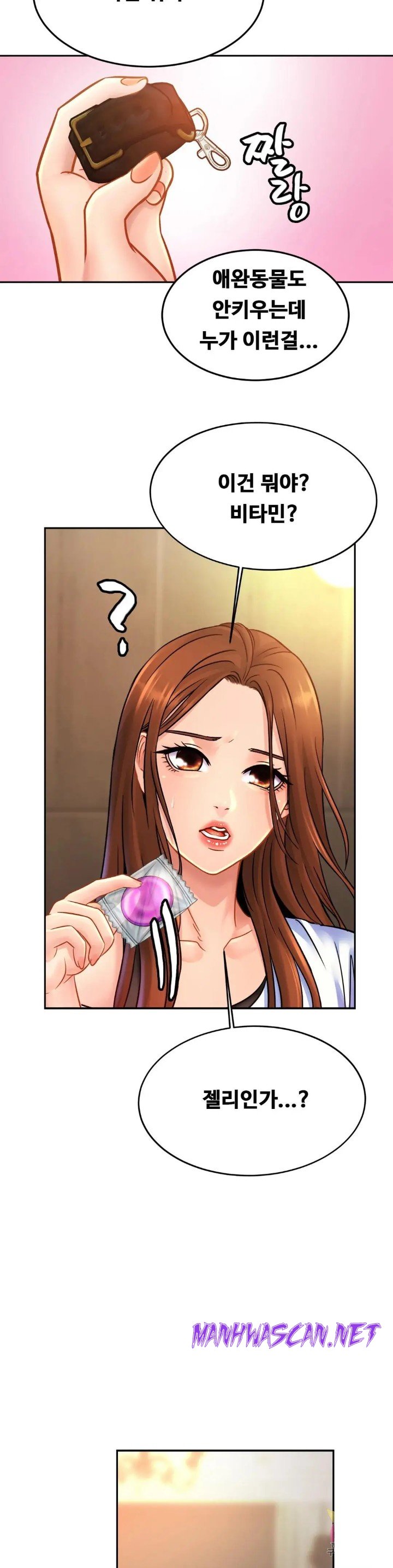 Intimate Family Raw - Chapter 39 Page 17