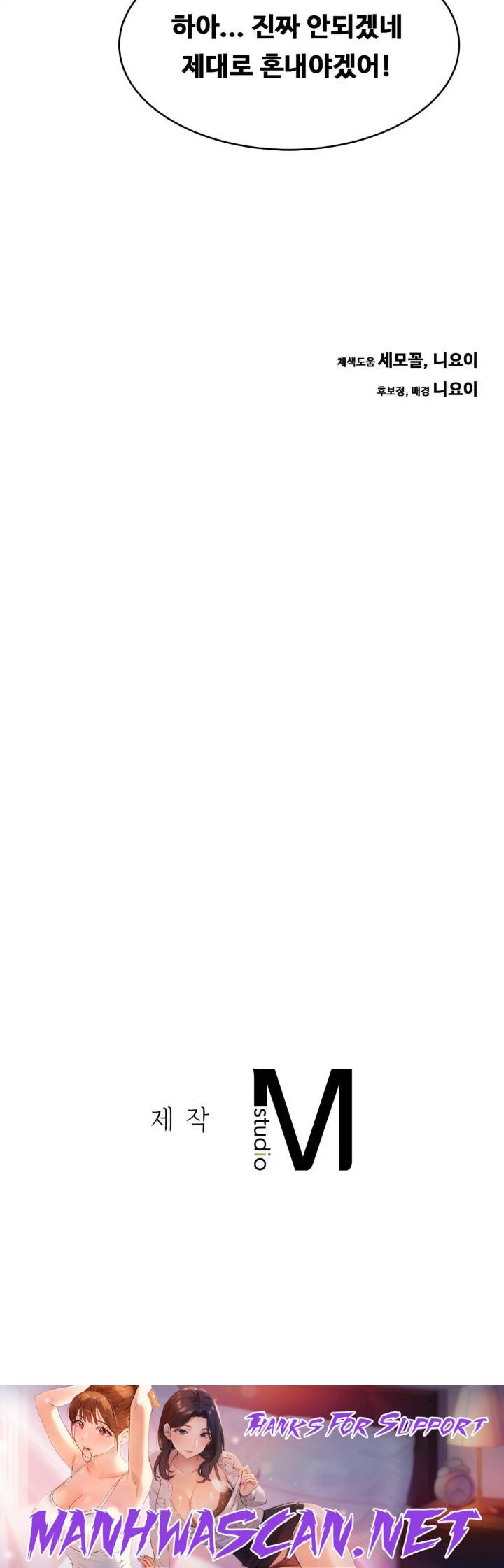 Intimate Family Raw - Chapter 49 Page 32