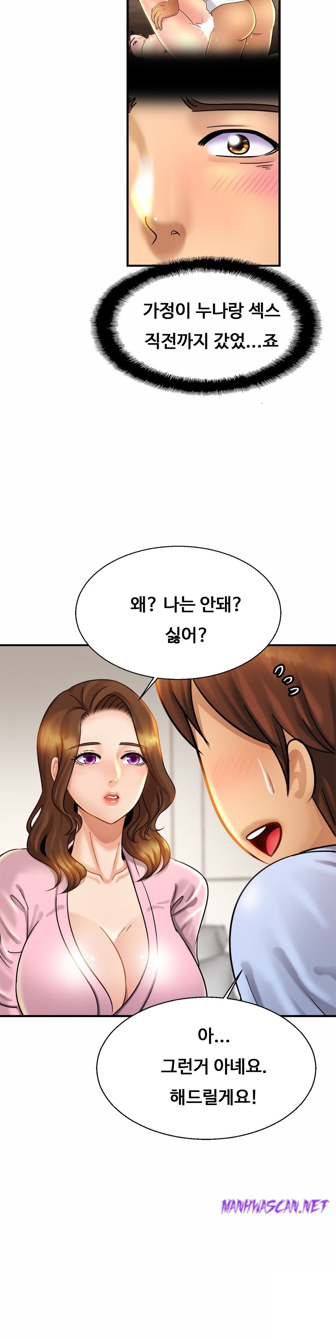 Intimate Family Raw - Chapter 5 Page 10