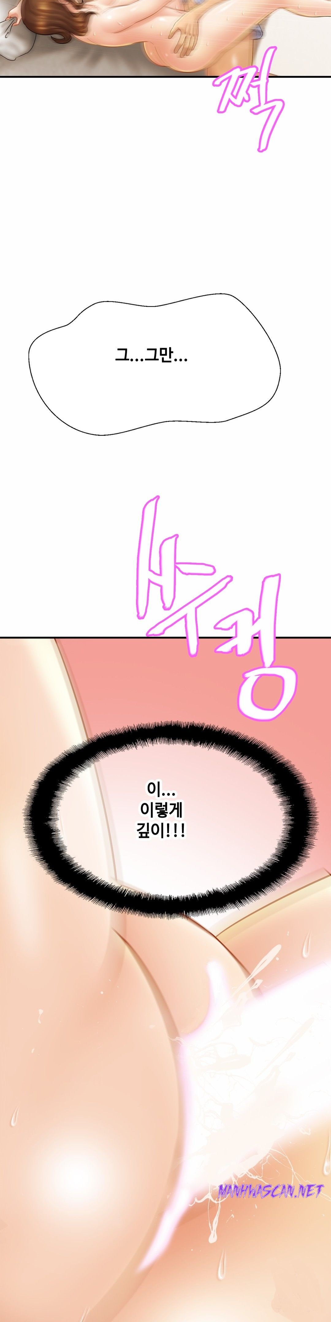 Intimate Family Raw - Chapter 6 Page 20