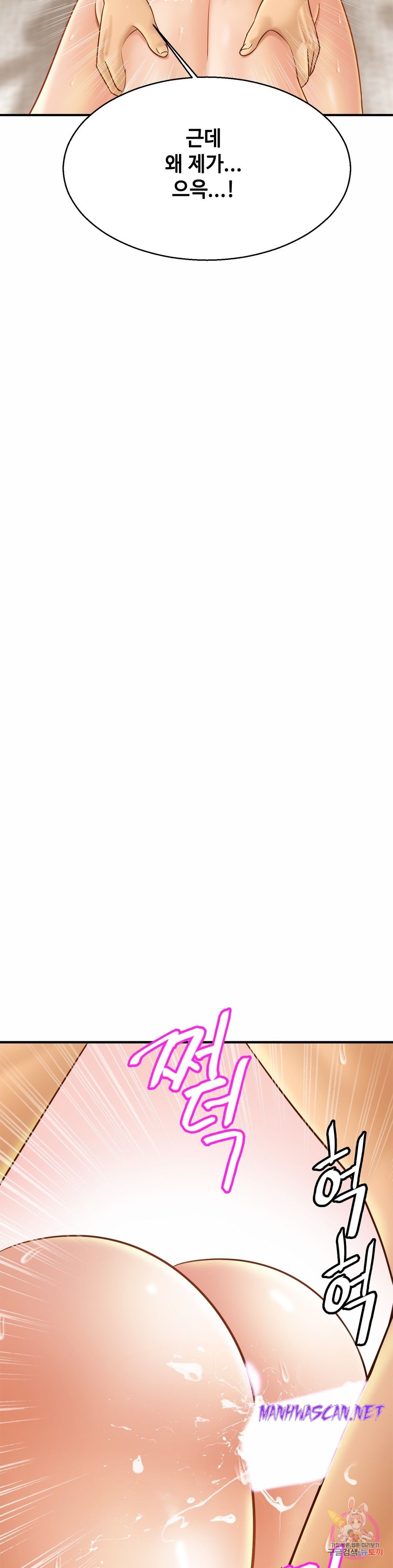 Intimate Family Raw - Chapter 6 Page 30