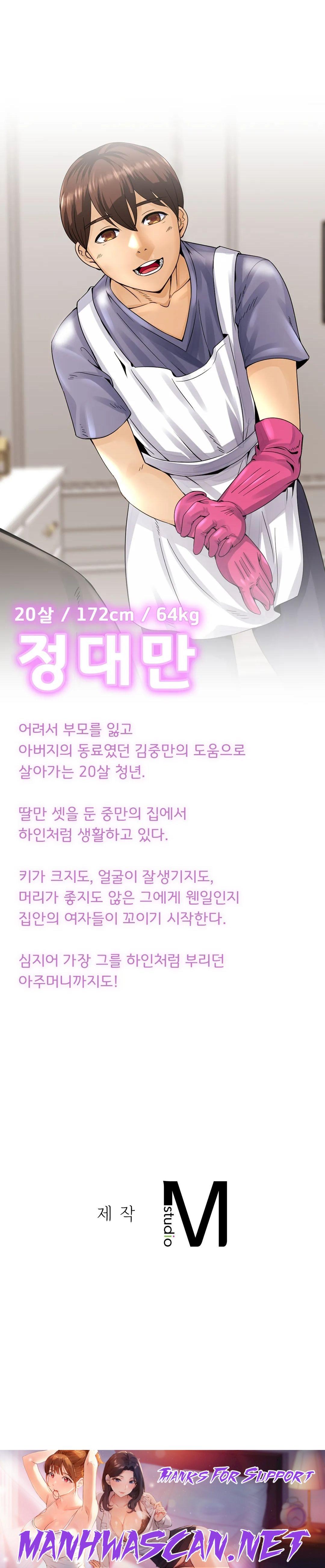 Intimate Family Raw - Chapter 7 Page 26