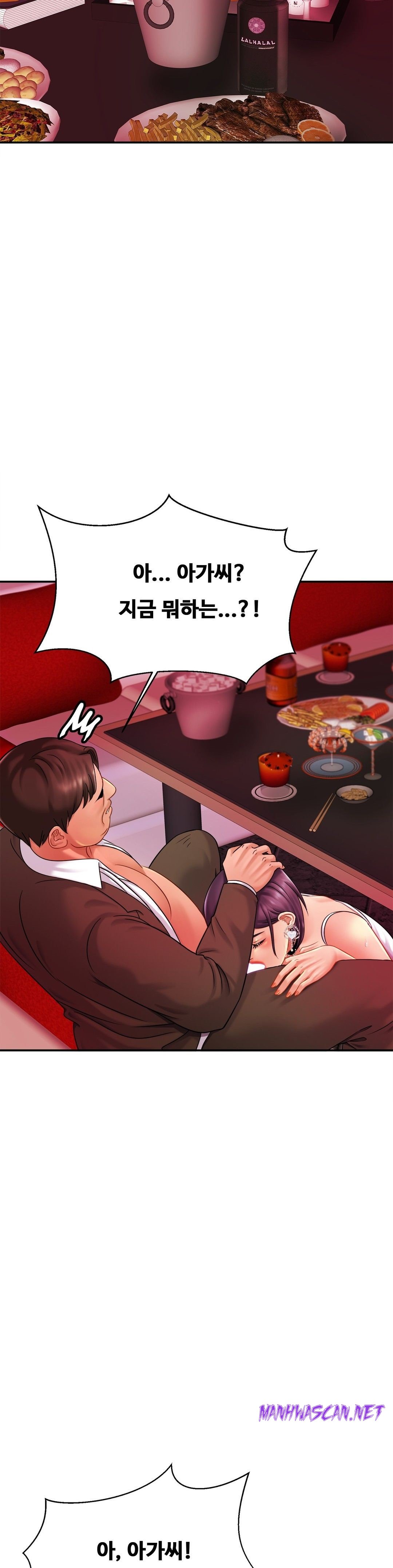 Intimate Family Raw - Chapter 9 Page 19