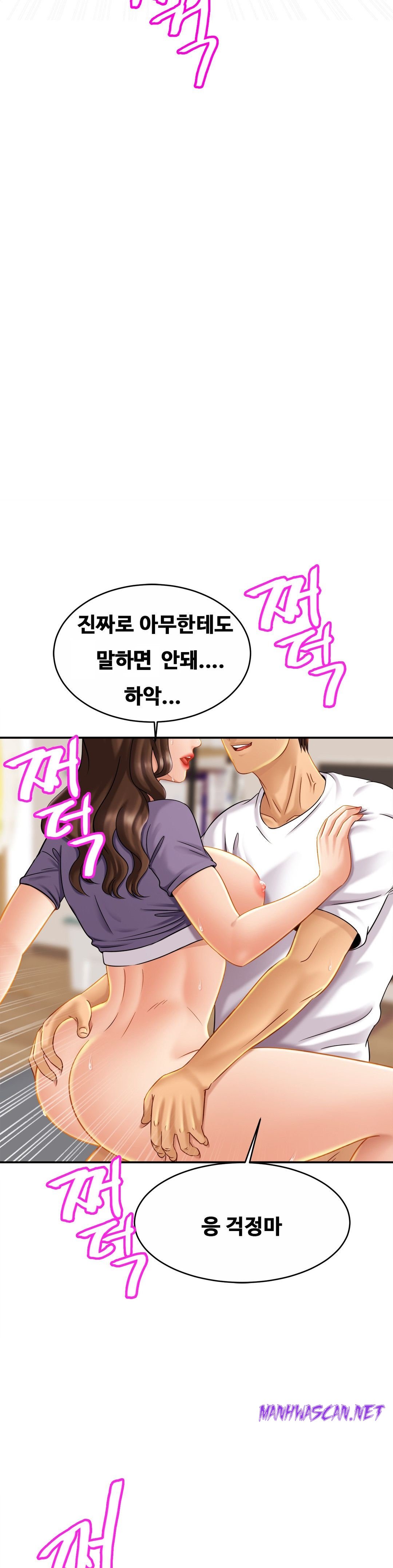 Intimate Family Raw - Chapter 9 Page 8