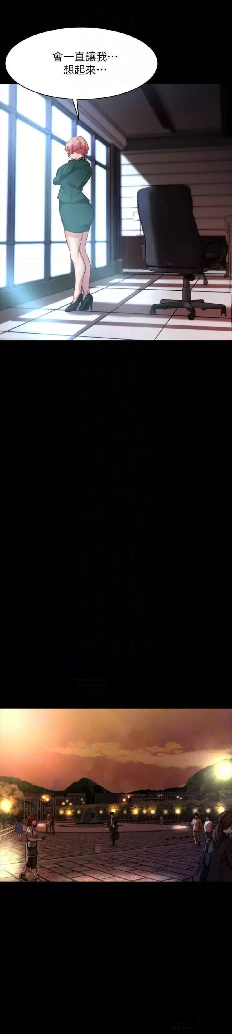 Panty Note Raw - Chapter 100 Page 27