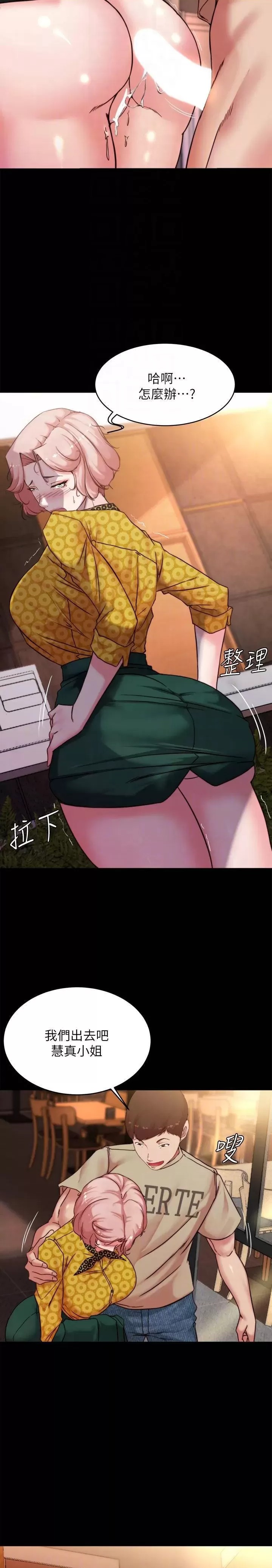 Panty Note Raw - Chapter 102 Page 13