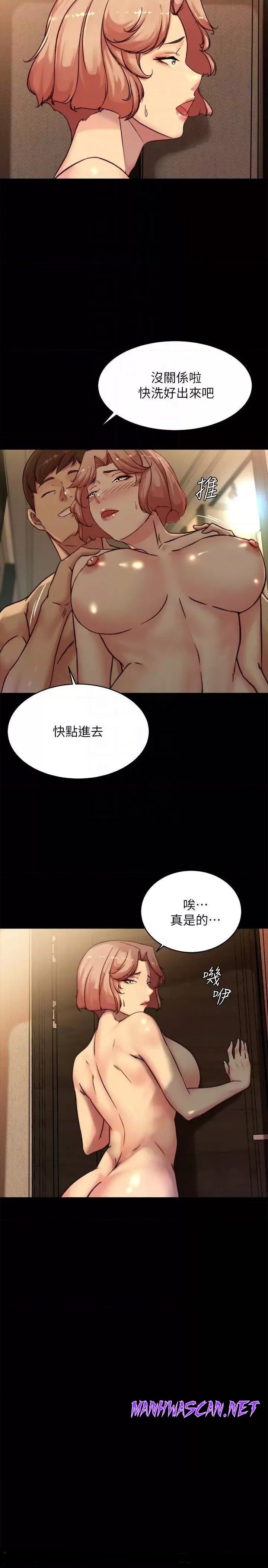 Panty Note Raw - Chapter 103 Page 13