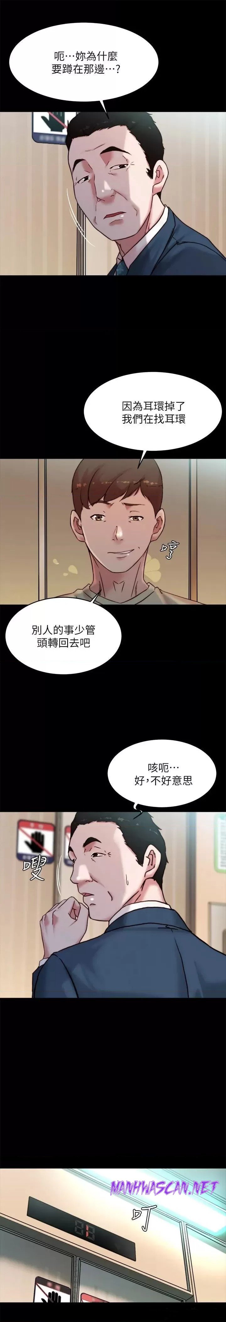 Panty Note Raw - Chapter 104 Page 8