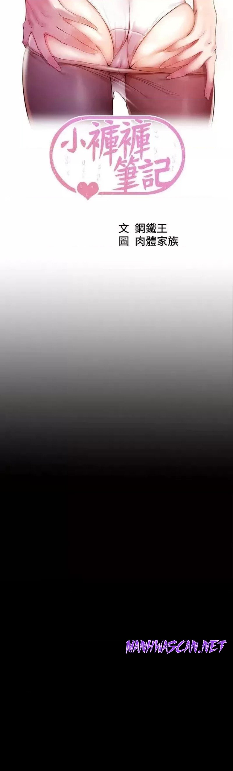 Panty Note Raw - Chapter 105 Page 3