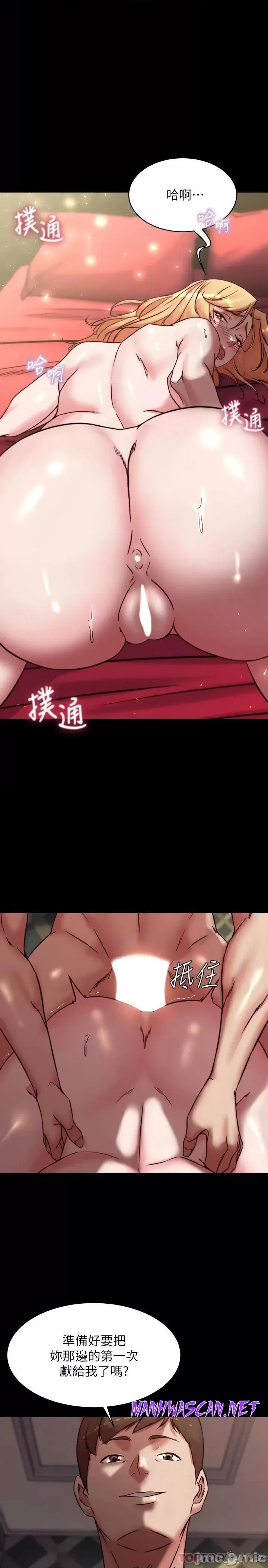 Panty Note Raw - Chapter 109 Page 1