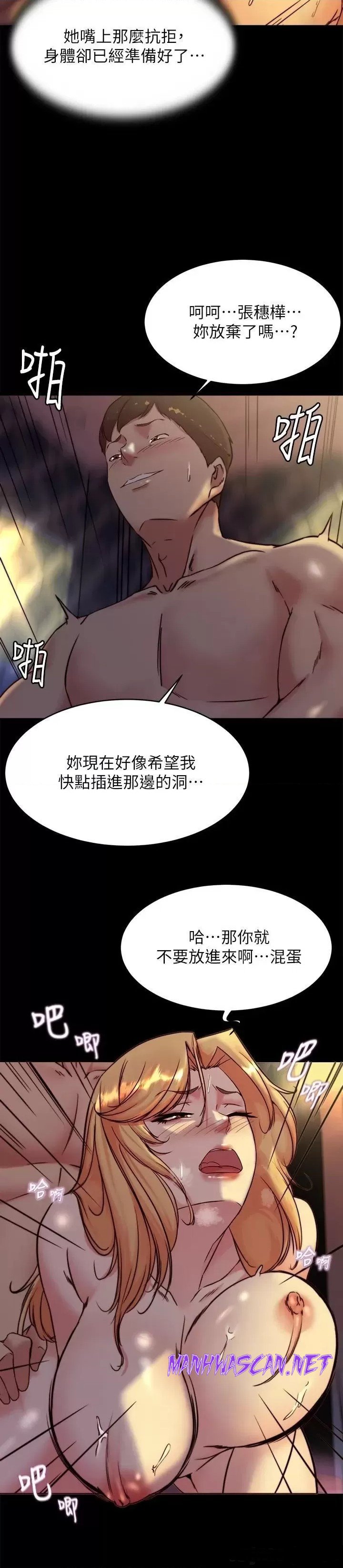 Panty Note Raw - Chapter 109 Page 11