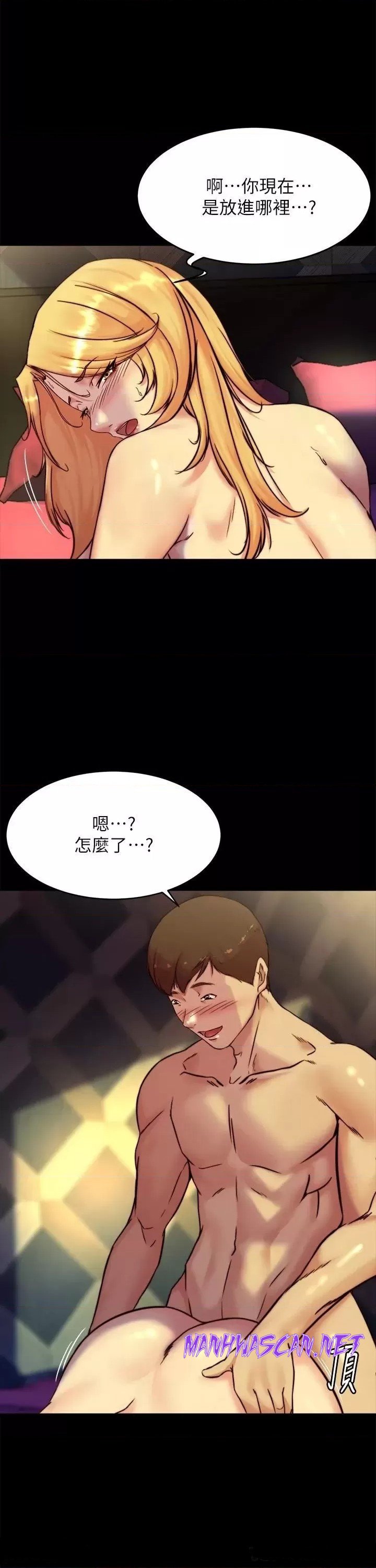 Panty Note Raw - Chapter 109 Page 7