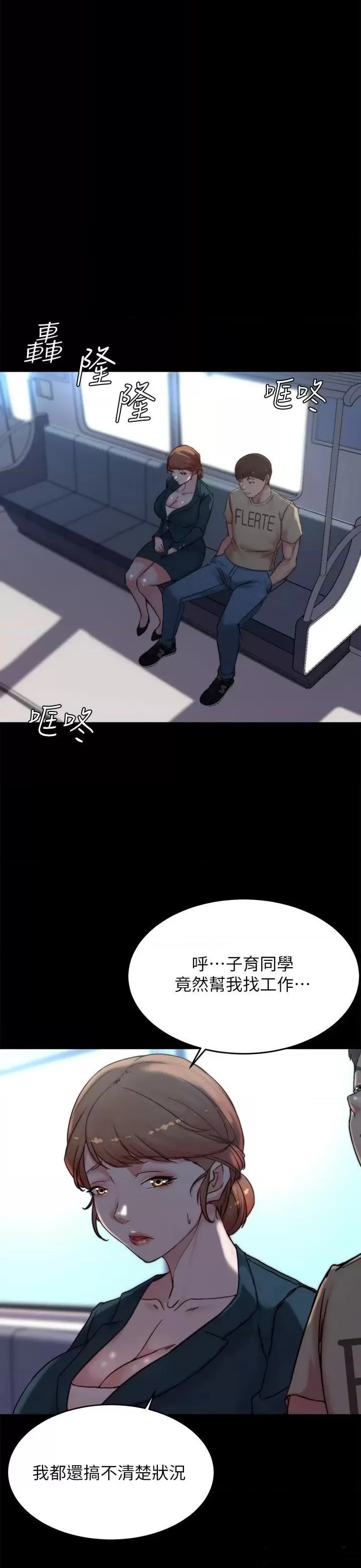 Panty Note Raw - Chapter 110 Page 13